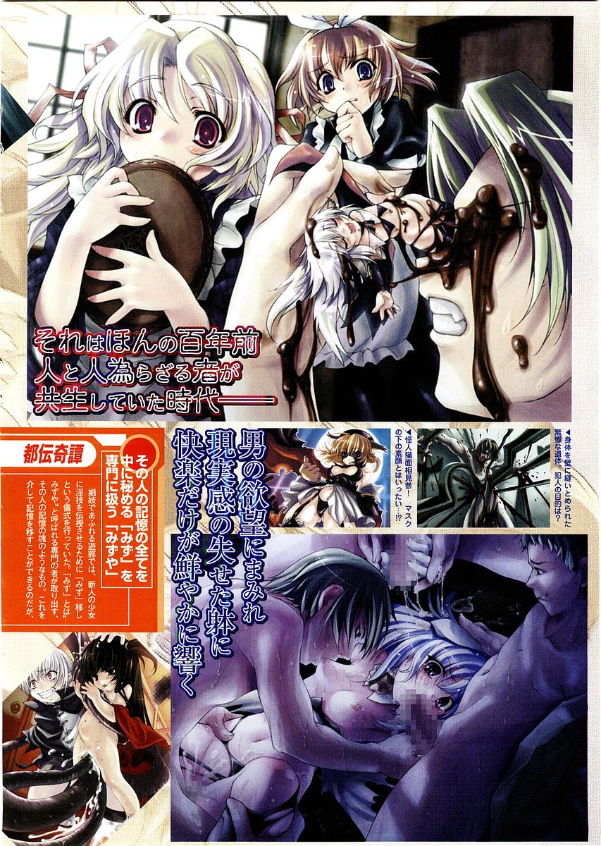 Comic Megastore 2004-02 page 8 full