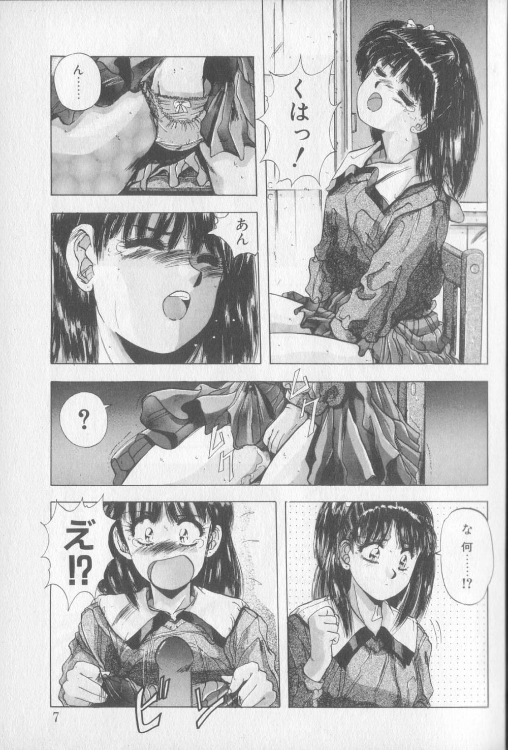 Magical Twilight page 5 full