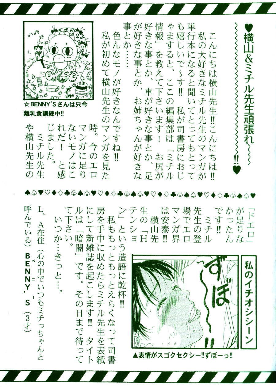 28-sai ~Twenty-Eight Years Old | Do You Like Glamorrous Sister?~ page 2 full