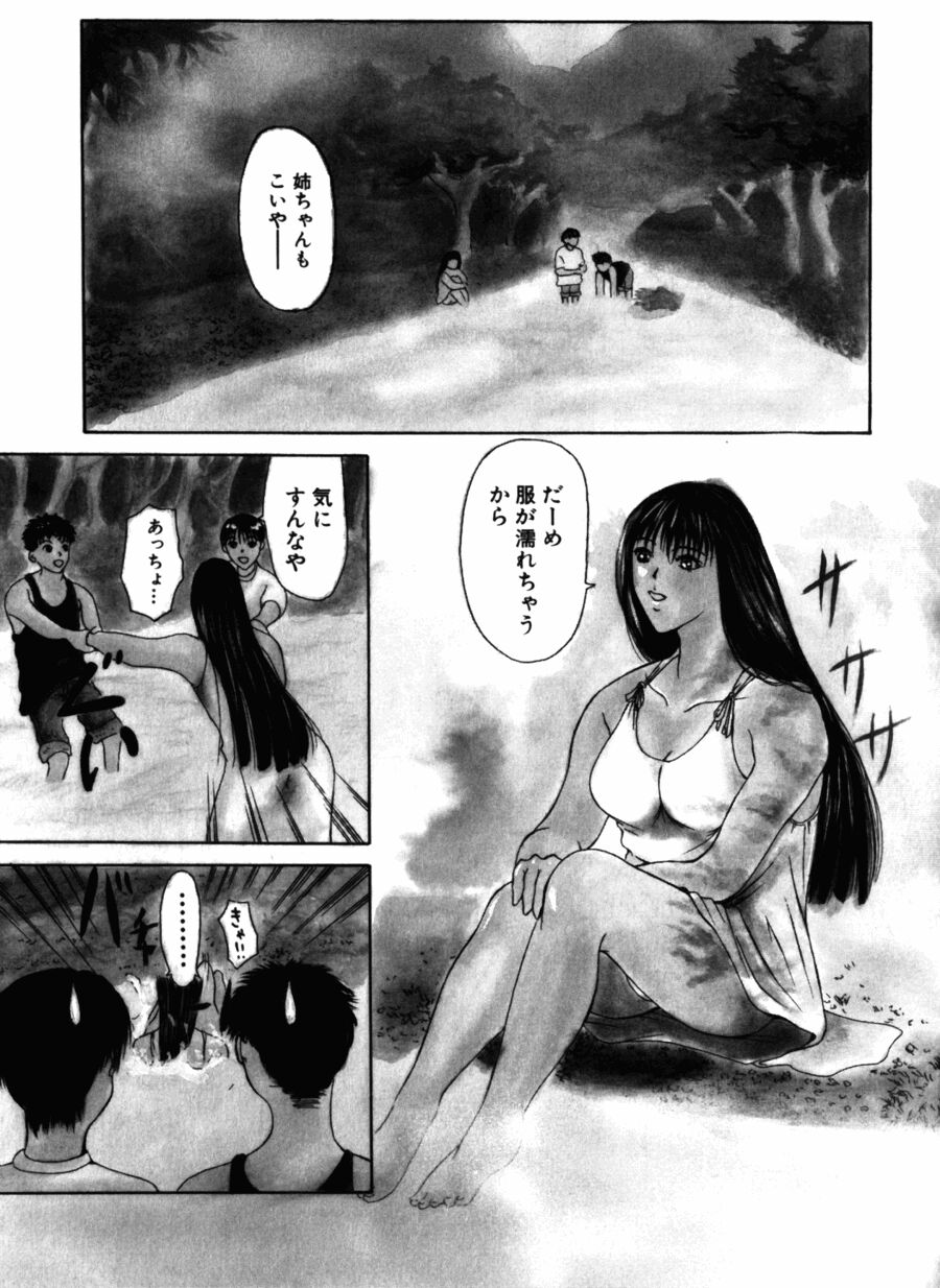 28-sai ~Twenty-Eight Years Old | Do You Like Glamorrous Sister?~ page 7 full