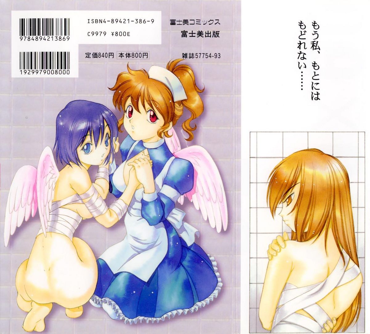 Shikan Byoutou page 2 full