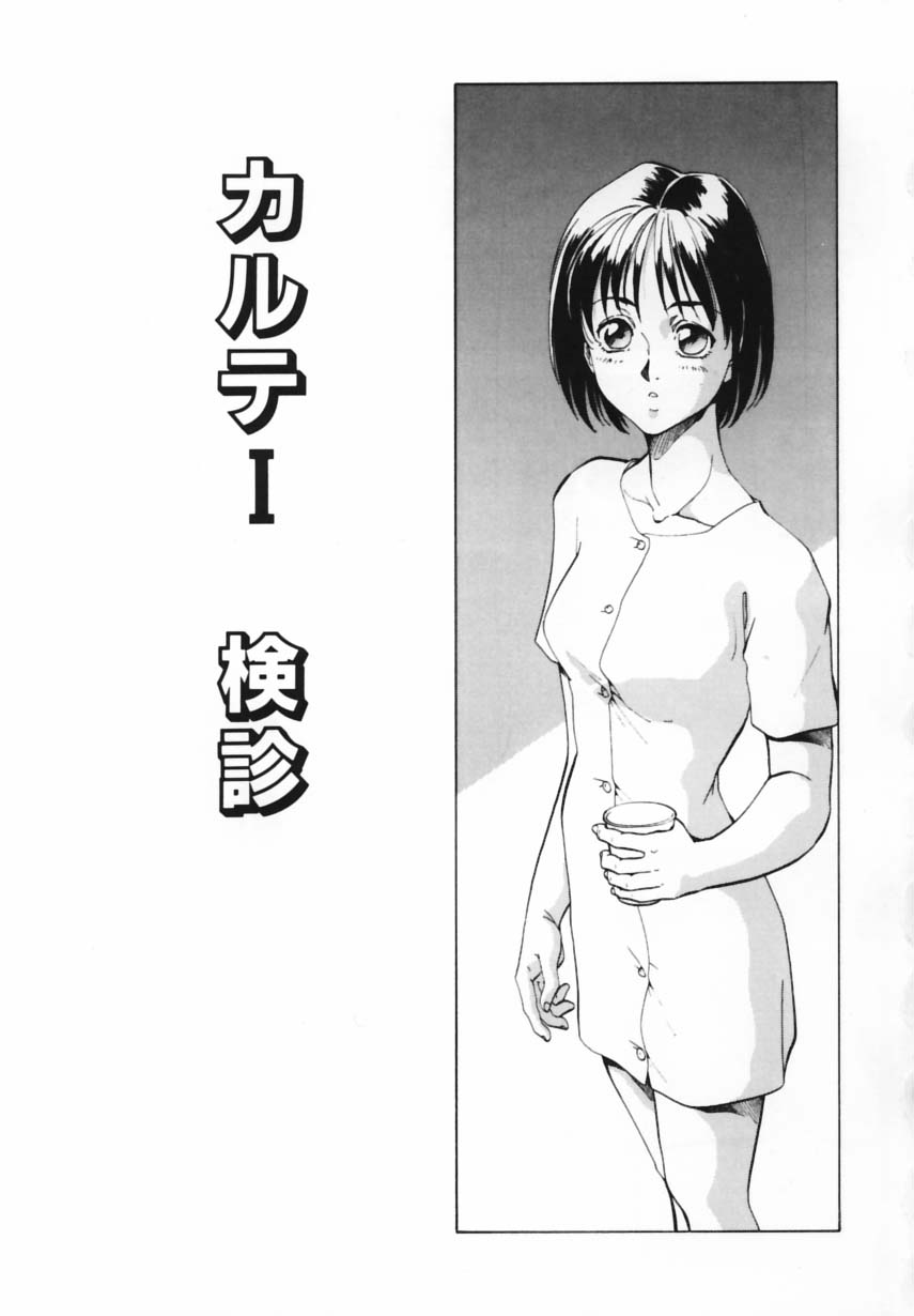 Shikan Byoutou page 4 full