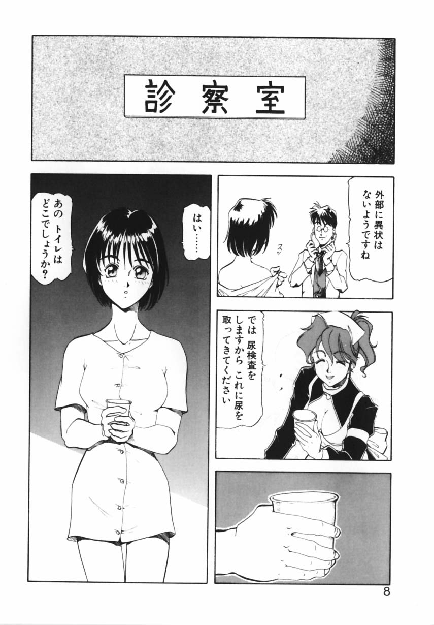Shikan Byoutou page 5 full