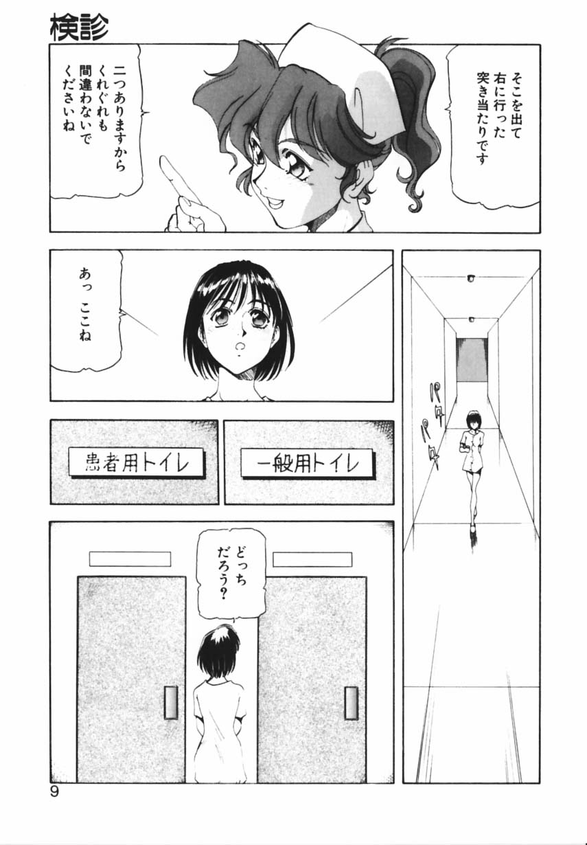 Shikan Byoutou page 6 full