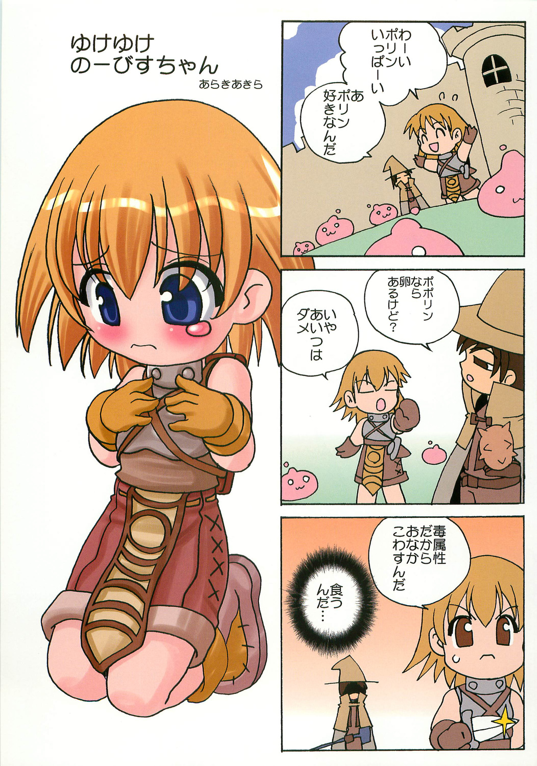 RAG-PETA page 6 full