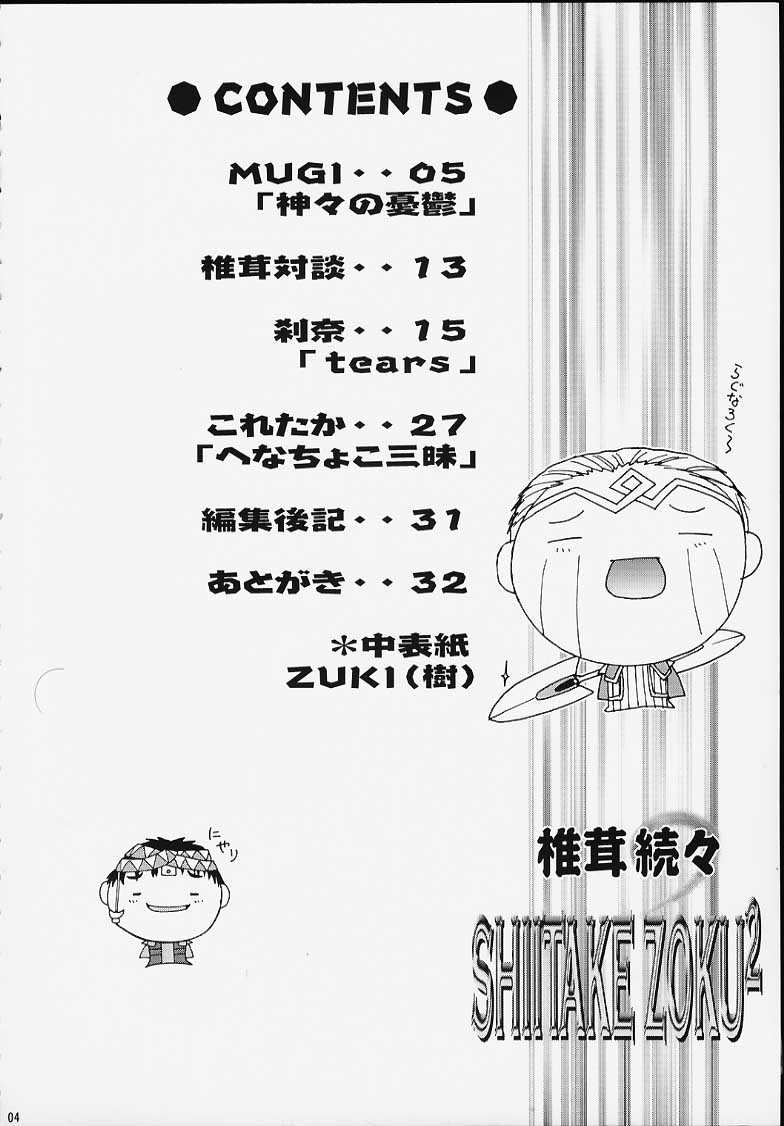 SHIITAKE ZOKUE 2 page 3 full