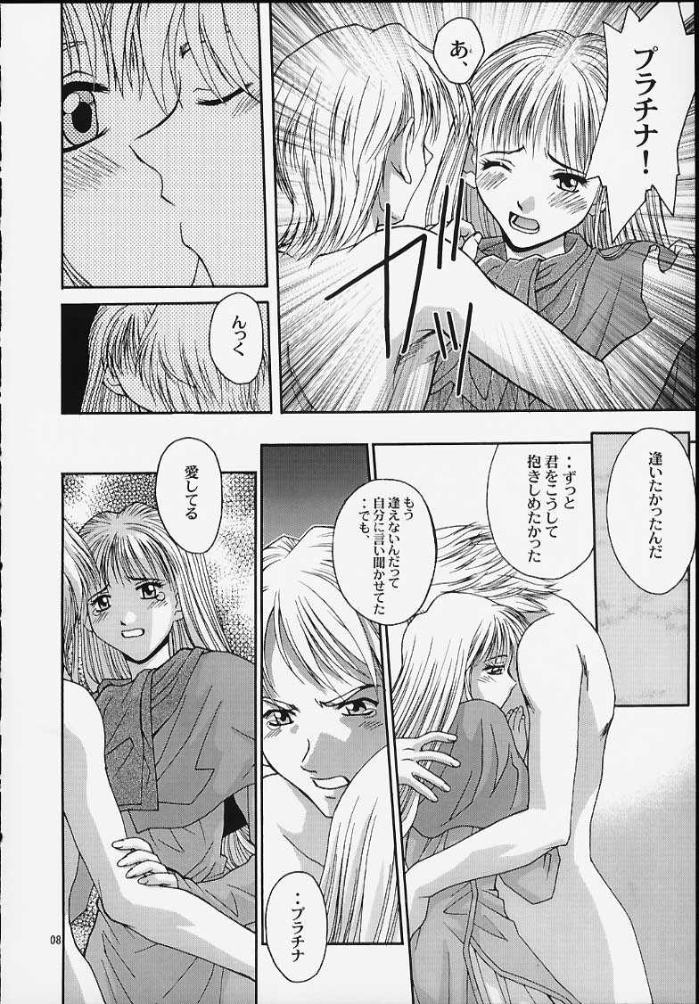 SHIITAKE ZOKUE 2 page 7 full