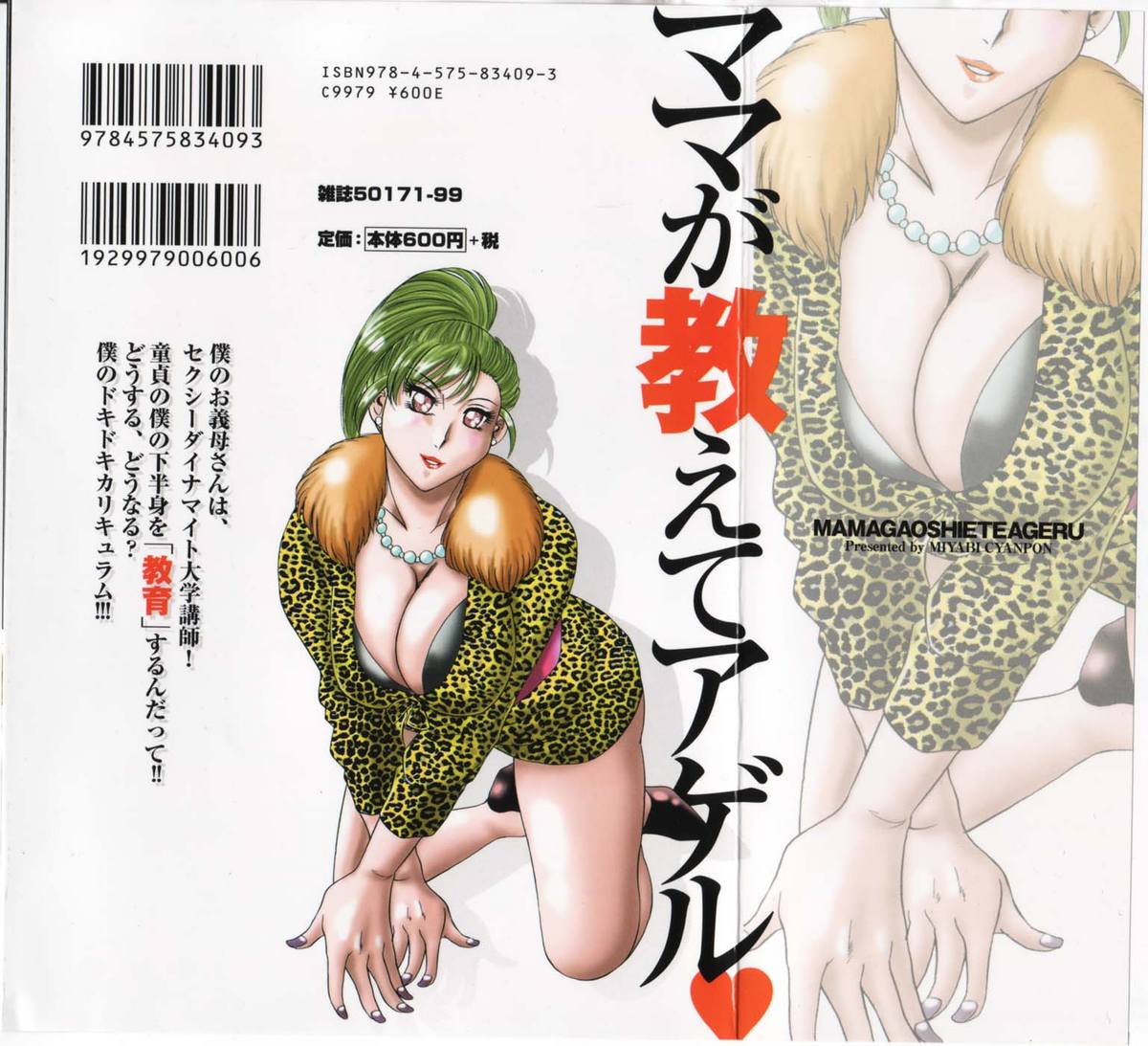 Mama Ga Oshiete Ageru page 2 full