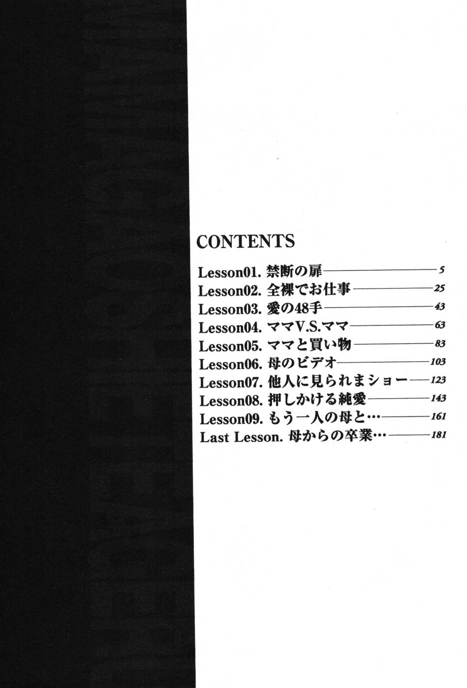 Mama Ga Oshiete Ageru page 5 full