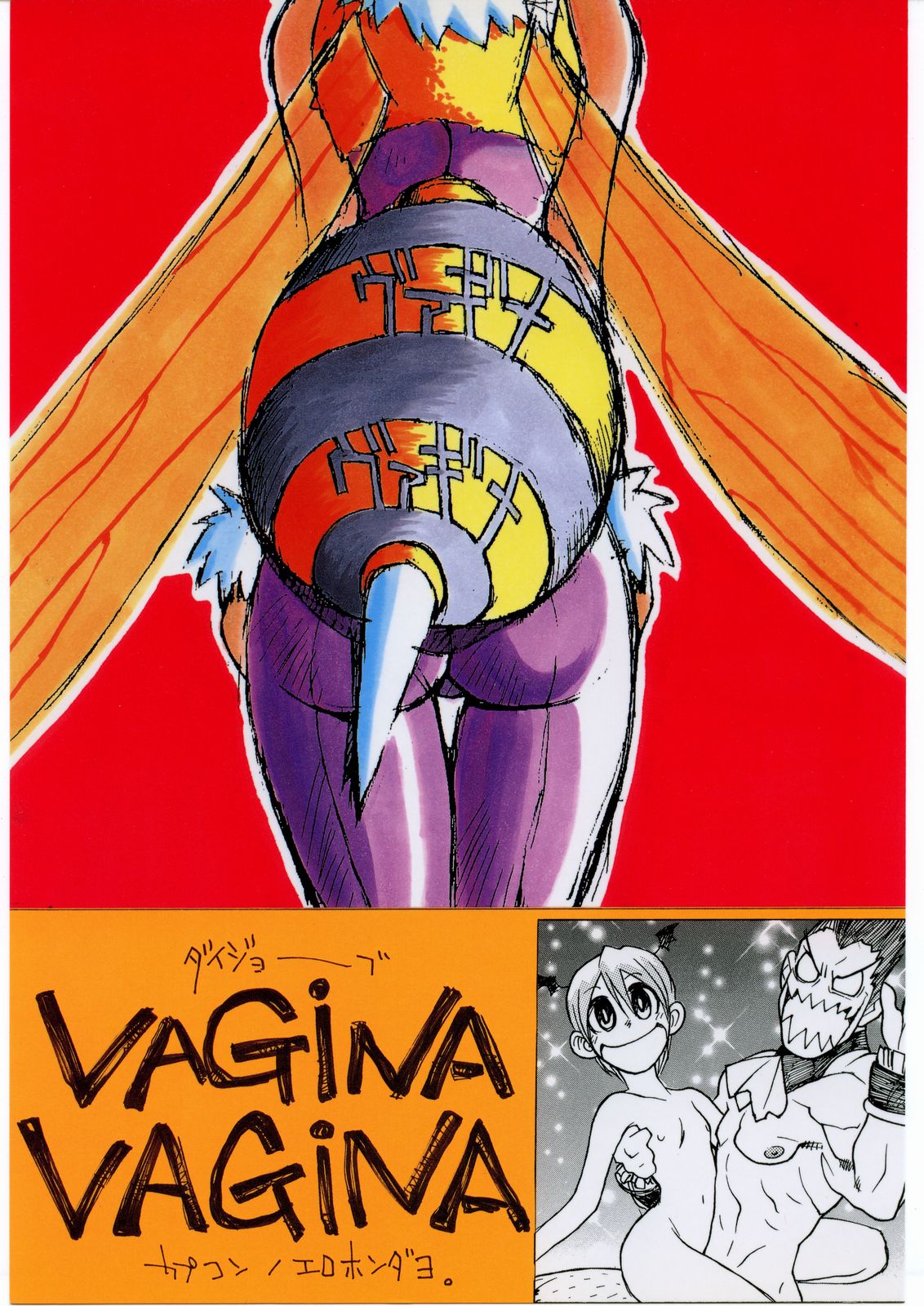 VAGINA VAGINA page 1 full
