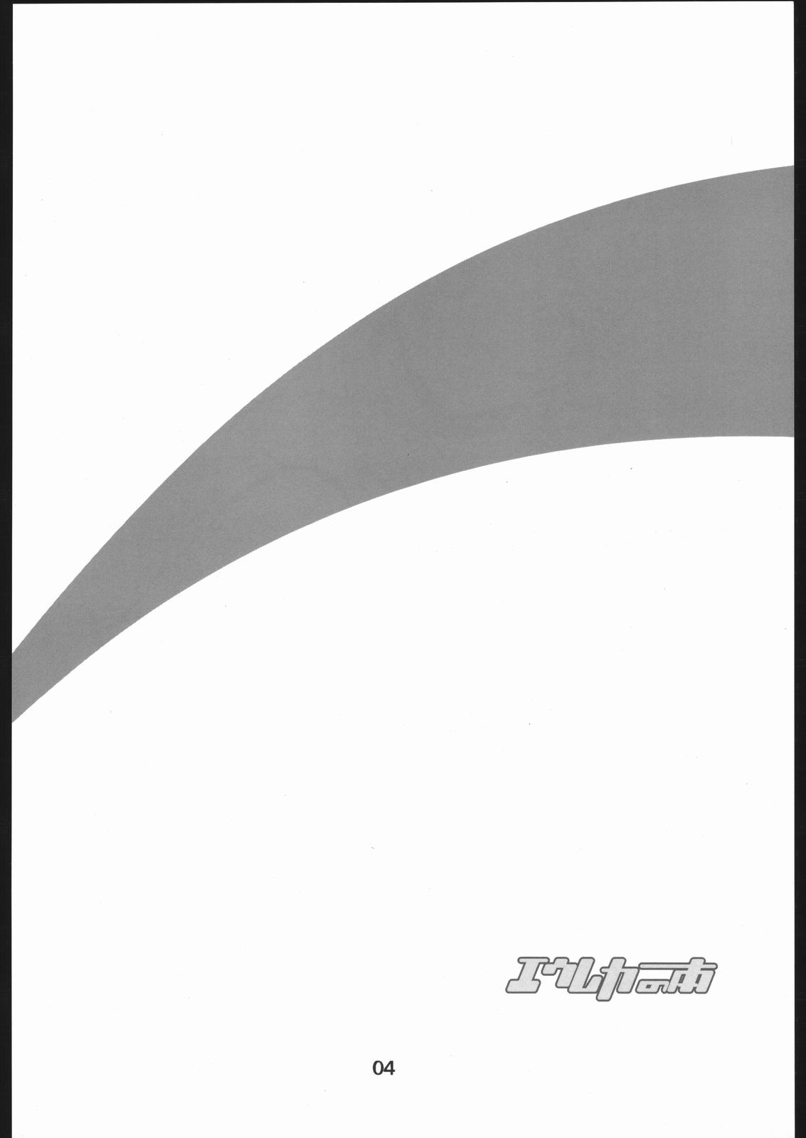 Eureka no Hon page 3 full