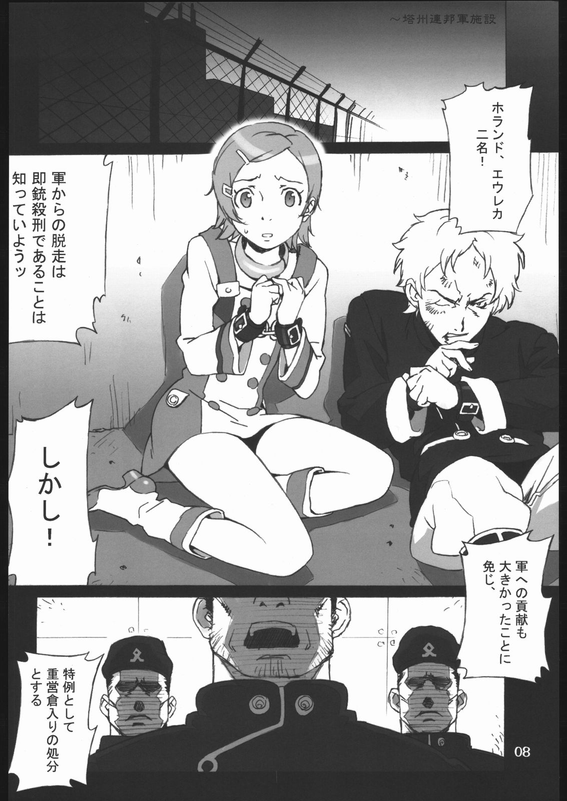 Eureka no Hon page 7 full