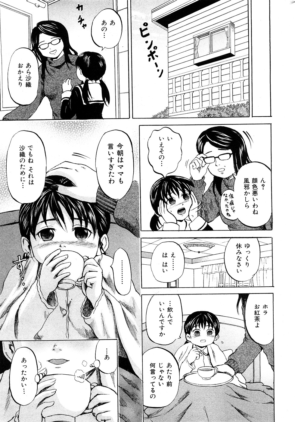 COMIC Mate 2009-02 page 10 full