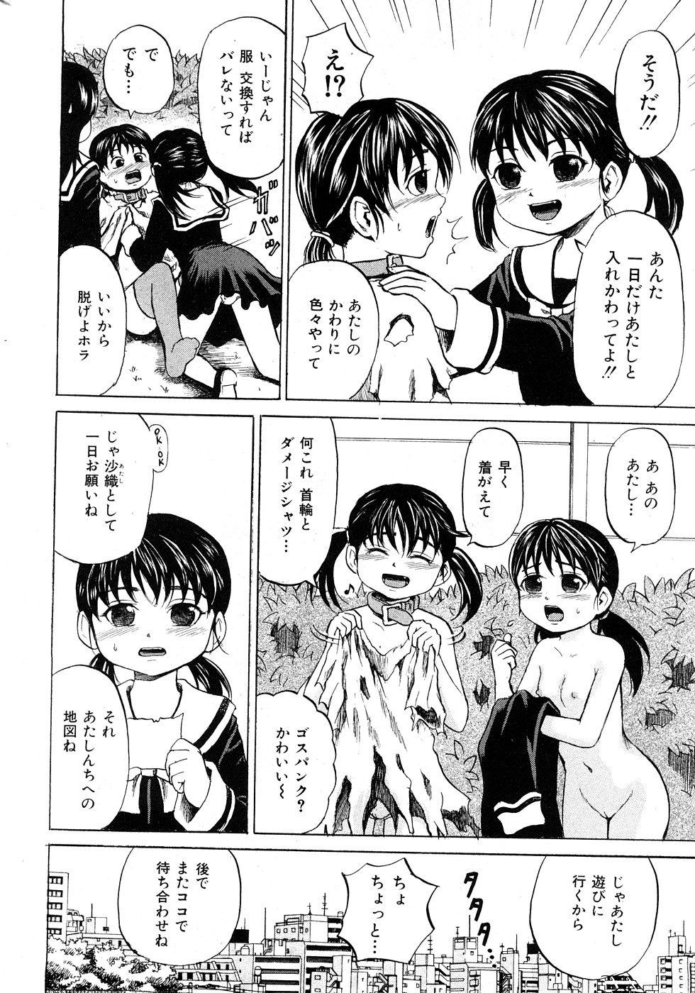 COMIC Mate 2009-02 page 9 full