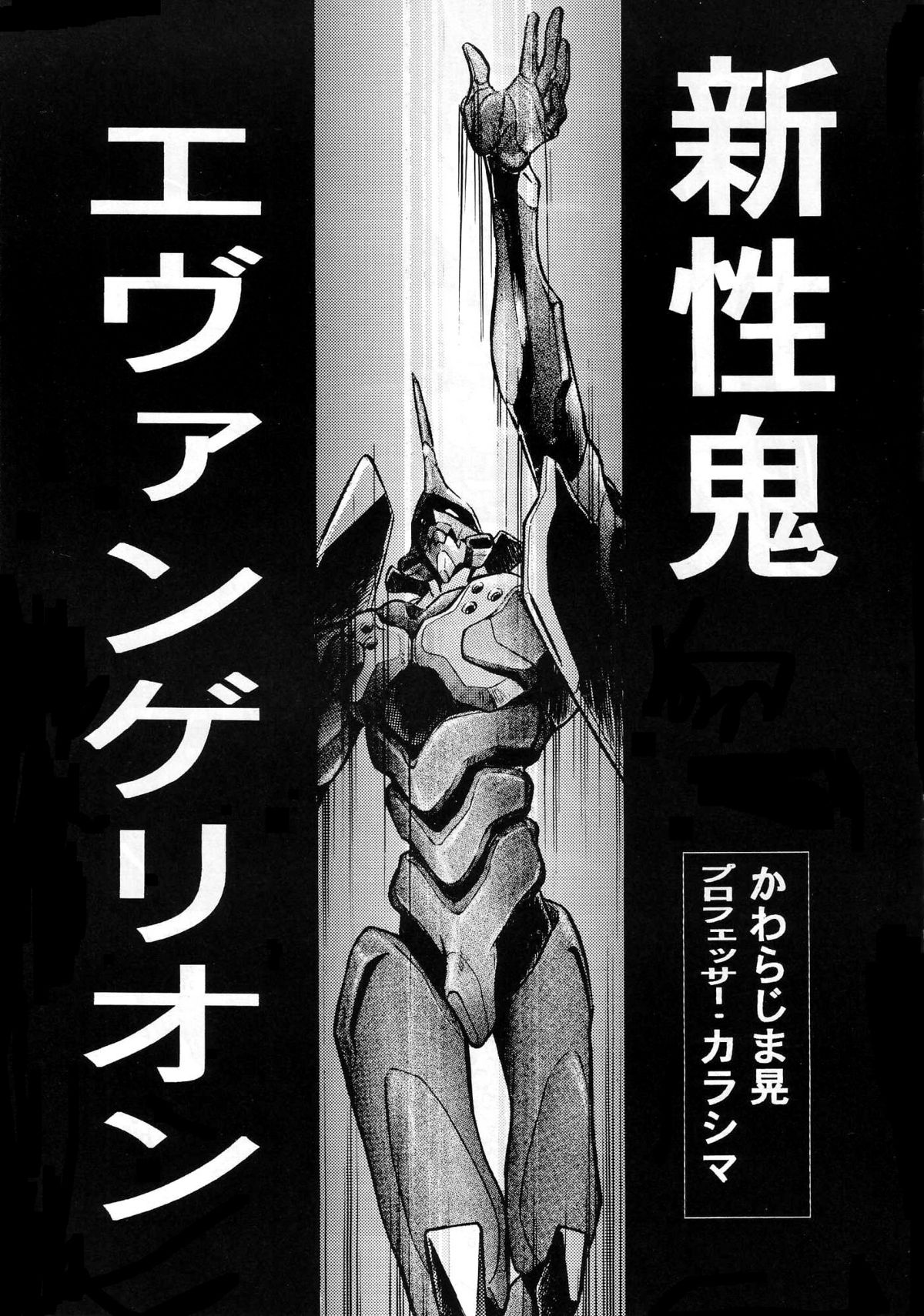 Hen Rei Kai Special Vol. 9 page 7 full