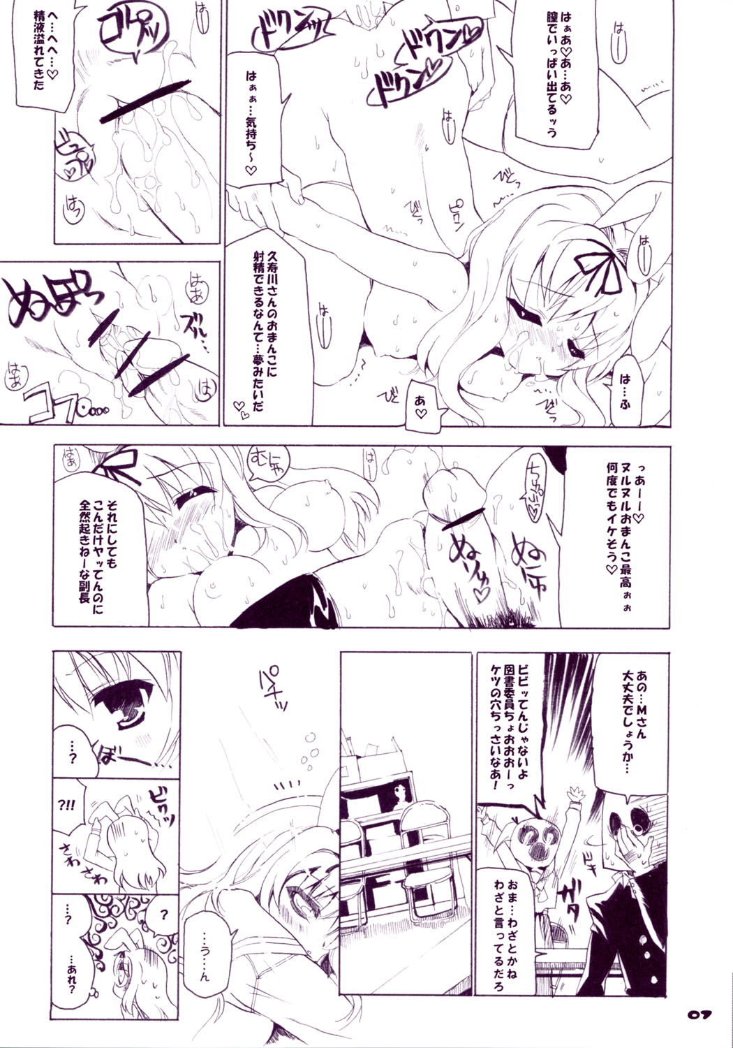 BS#10 EXTENDED Do demo ii kanji vol.4 page 7 full
