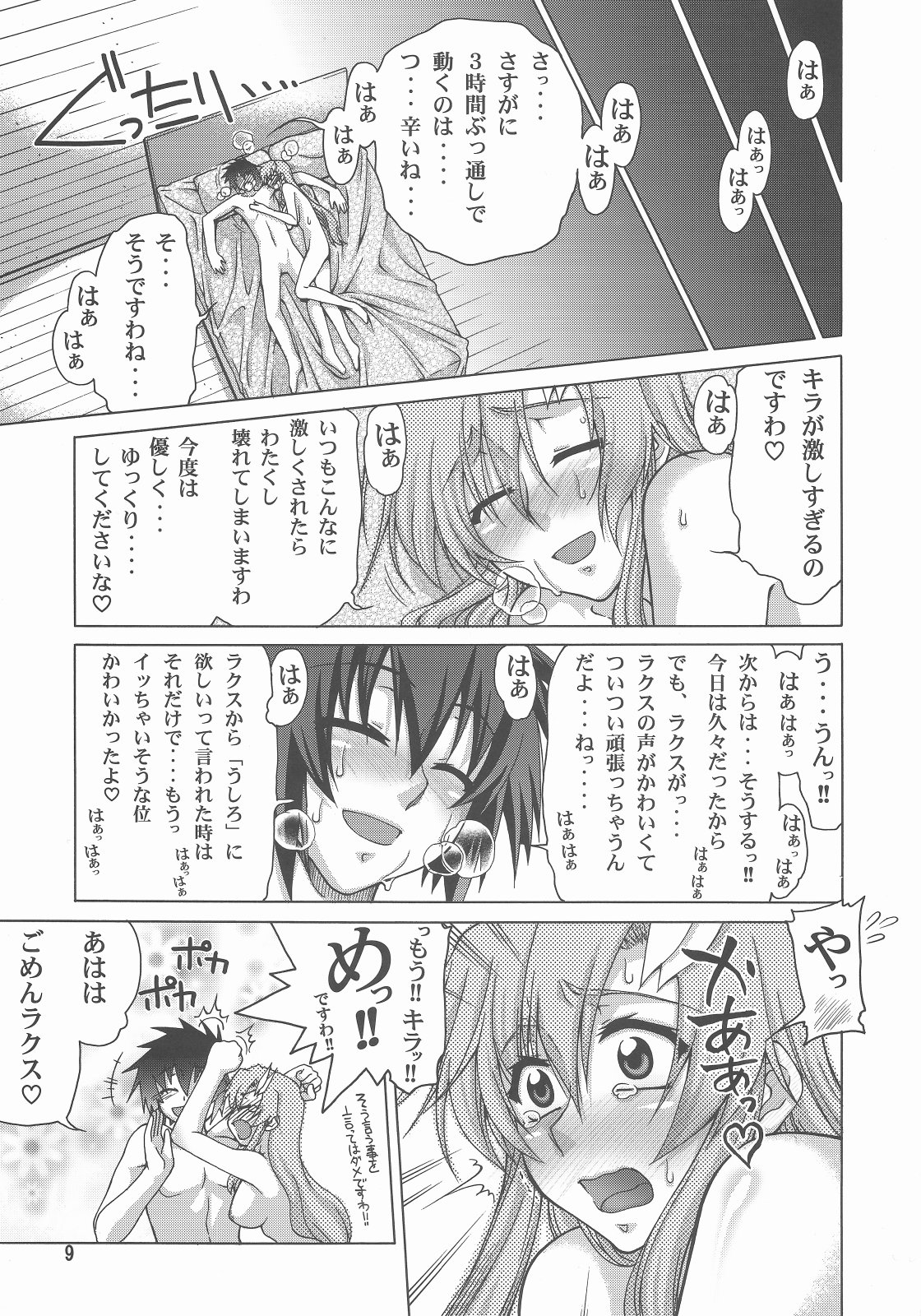 A Diva of Healing IV page 9 full