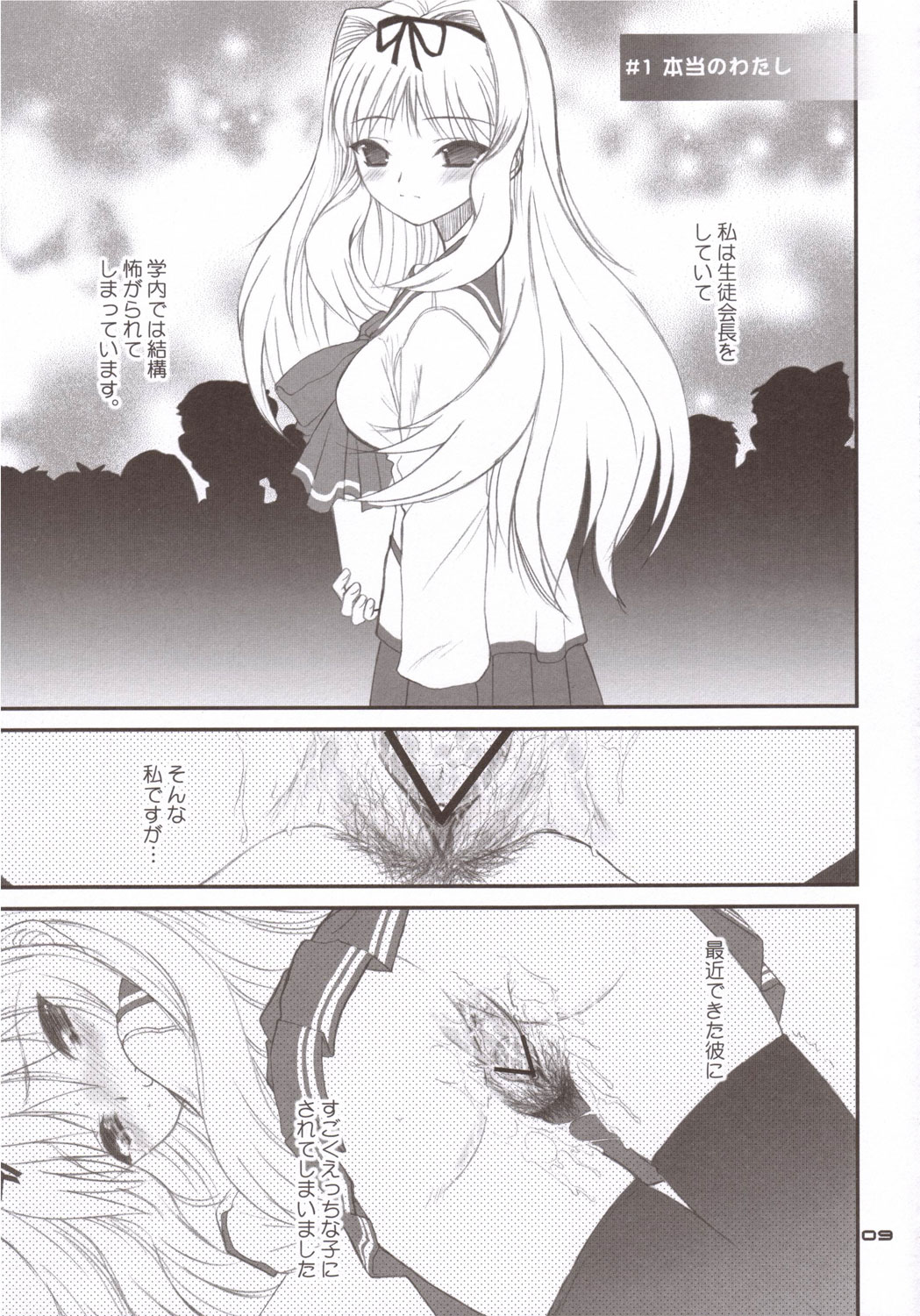 The Spirit Of Radio SIDE-A page 8 full