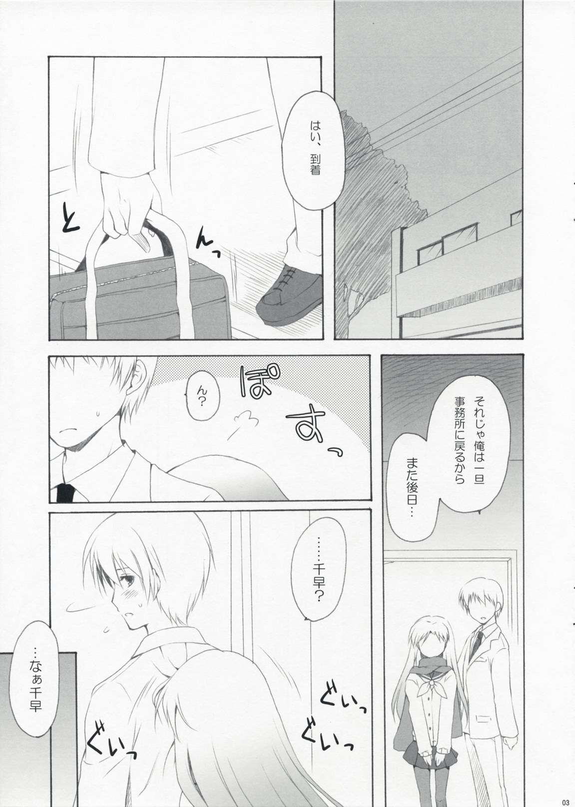 miss you page 2 full