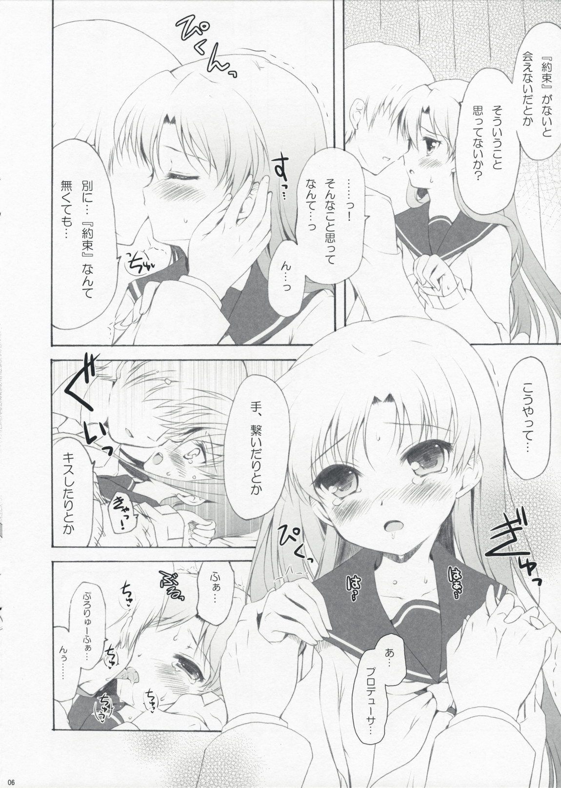 miss you page 5 full