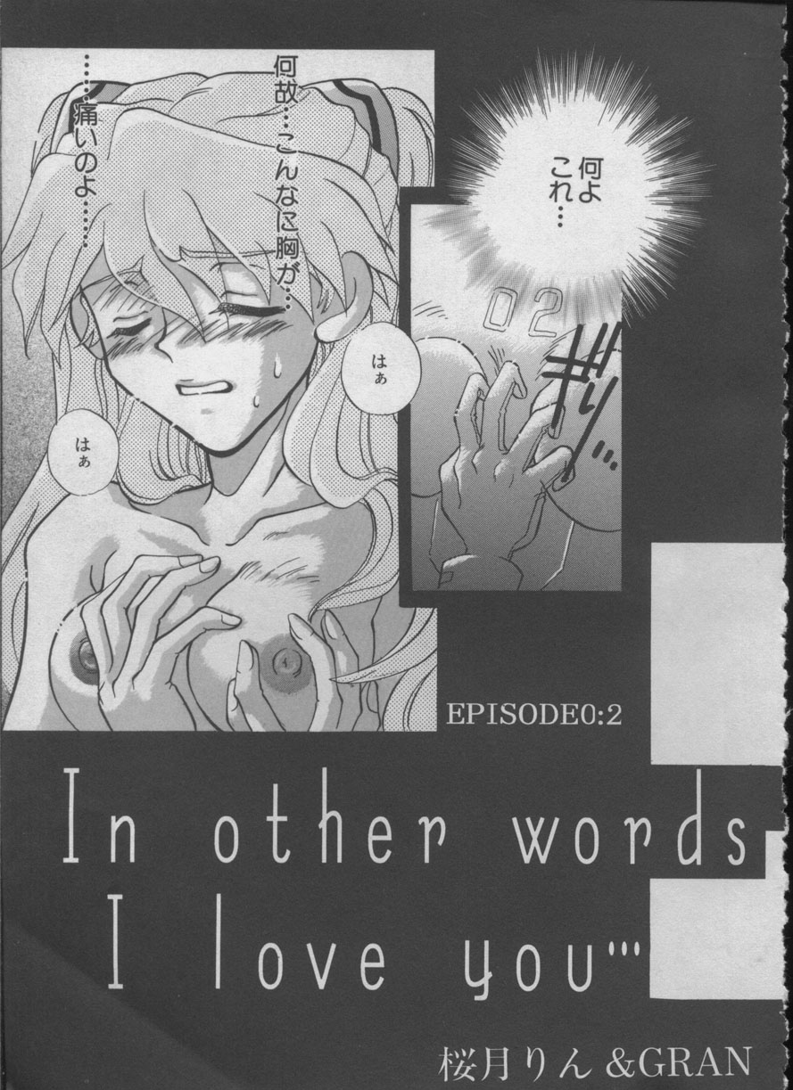 ANGELic IMPACT NUMBER 05 - Shinji Jutai Kokuchi Hen page 10 full