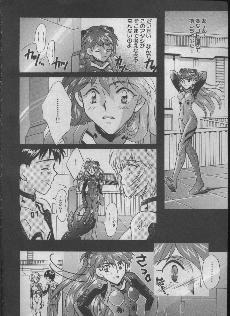ANGELic IMPACT NUMBER 05 - Shinji Jutai Kokuchi Hen page 5 full