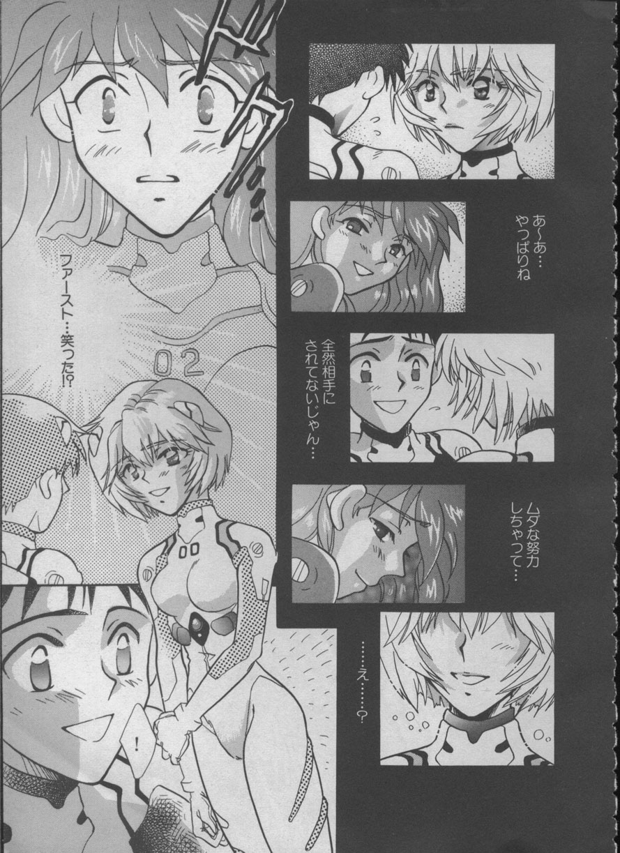 ANGELic IMPACT NUMBER 05 - Shinji Jutai Kokuchi Hen page 6 full