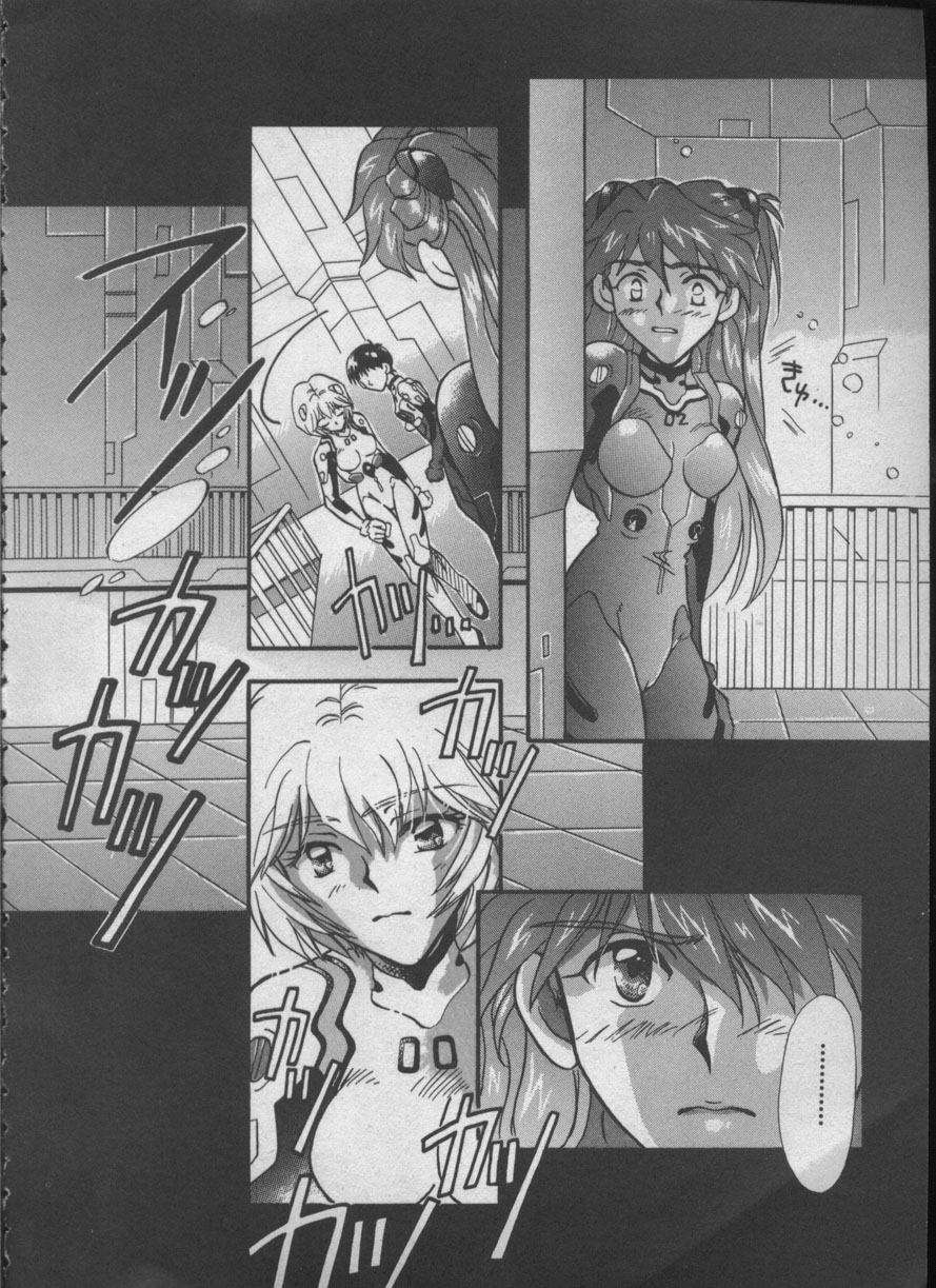 ANGELic IMPACT NUMBER 05 - Shinji Jutai Kokuchi Hen page 7 full