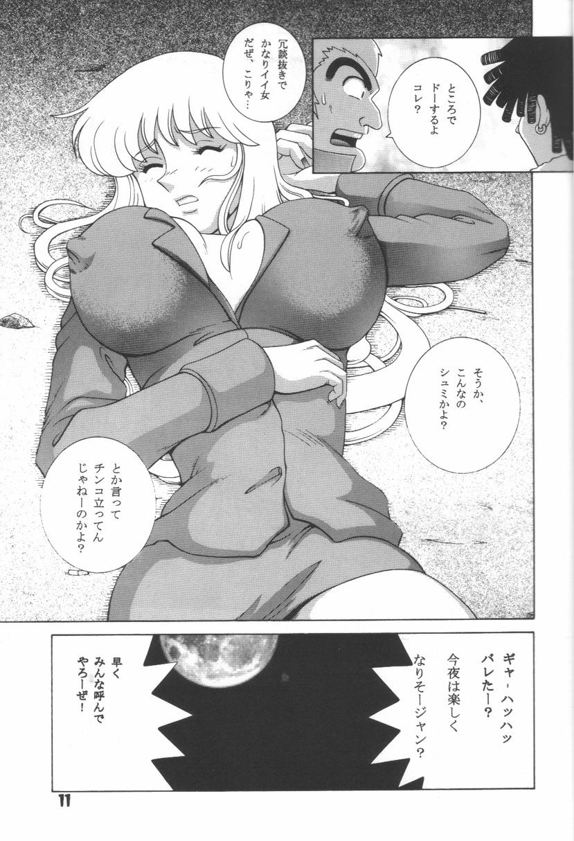 Jump Dynamite! 7 page 10 full