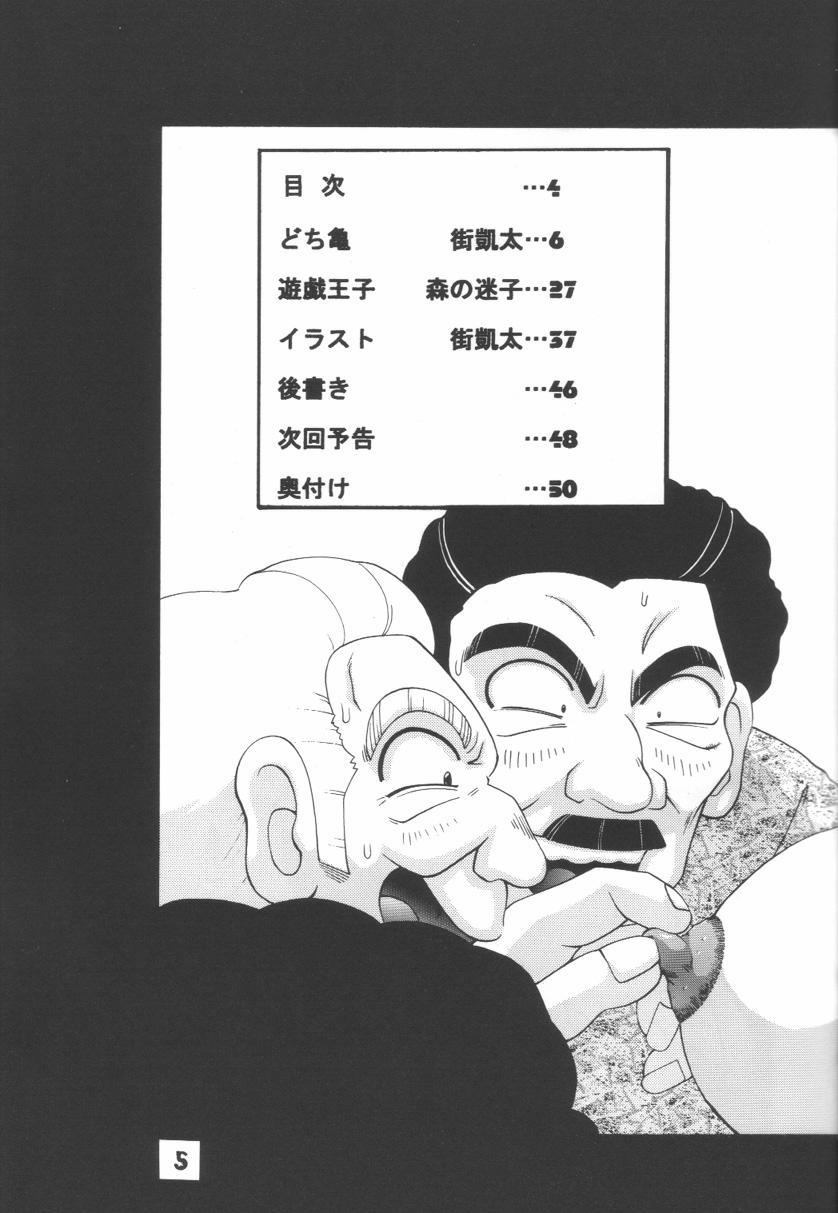 Jump Dynamite! 7 page 4 full