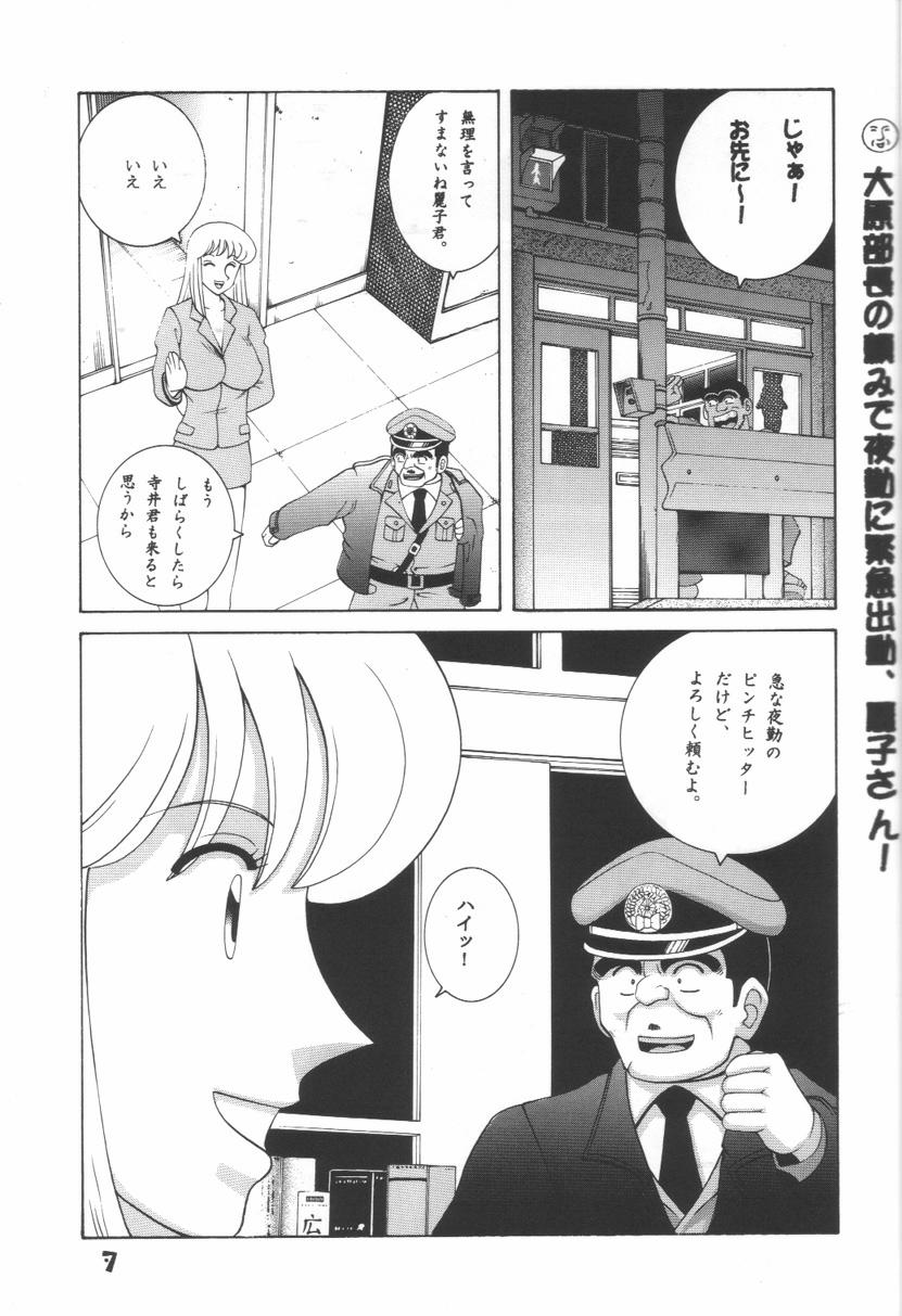 Jump Dynamite! 7 page 6 full