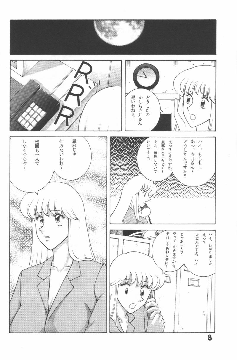 Jump Dynamite! 7 page 7 full