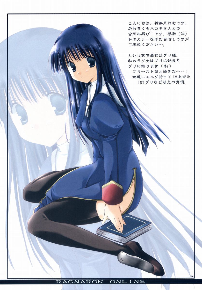 Over Thrust!! page 3 full