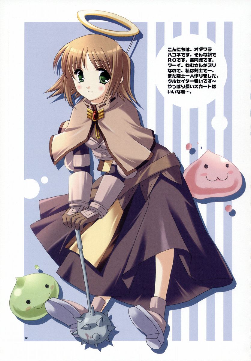 Over Thrust!! page 4 full