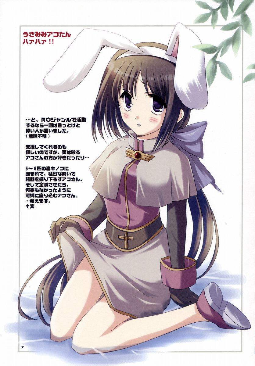 Over Thrust!! page 6 full