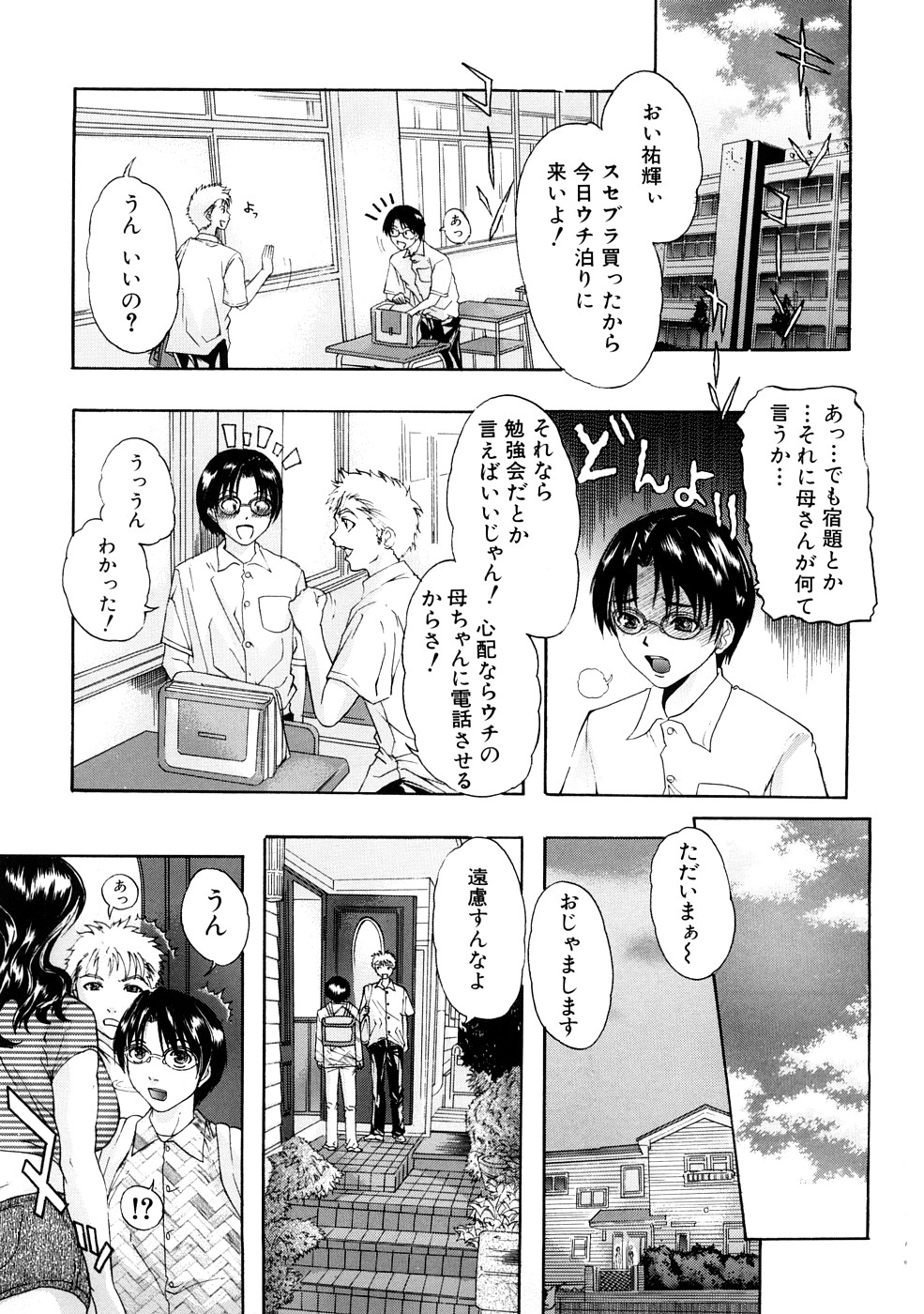 Tennen Koubo page 8 full