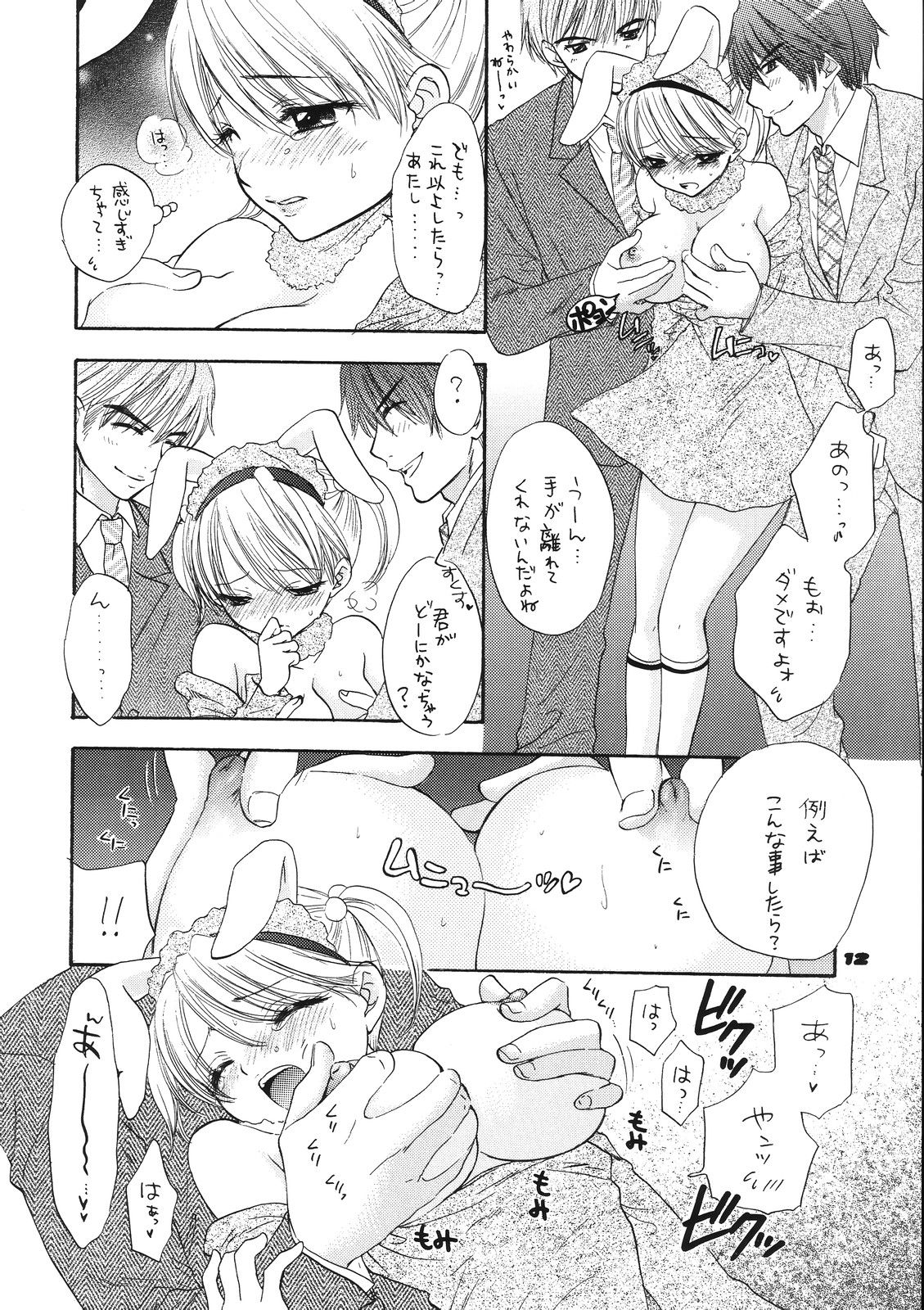 Love Miracle Splash! page 10 full