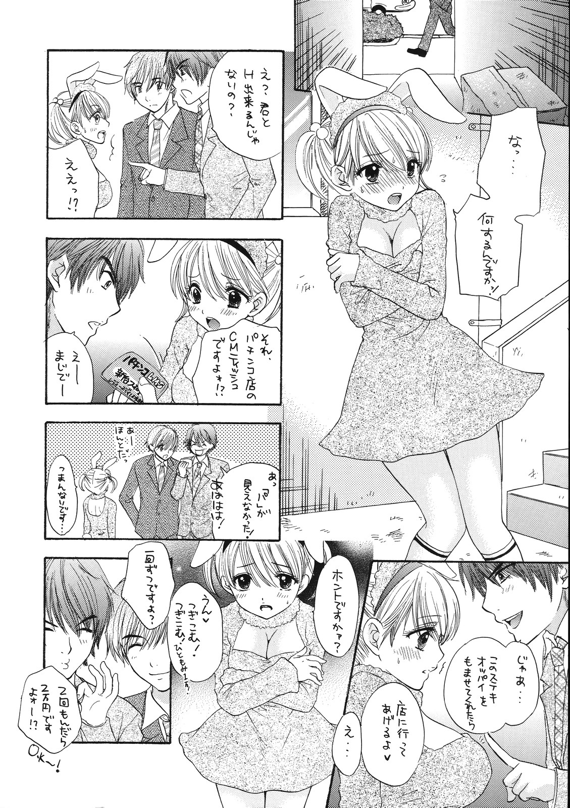 Love Miracle Splash! page 8 full