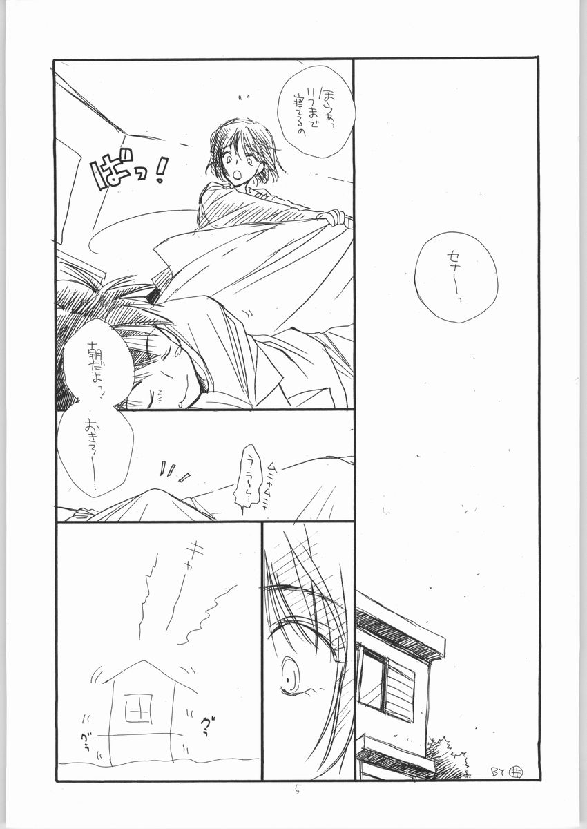 Mamori Nee-chan no H na Hon page 4 full