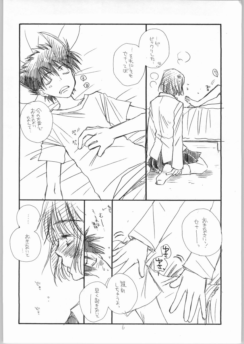 Mamori Nee-chan no H na Hon page 5 full