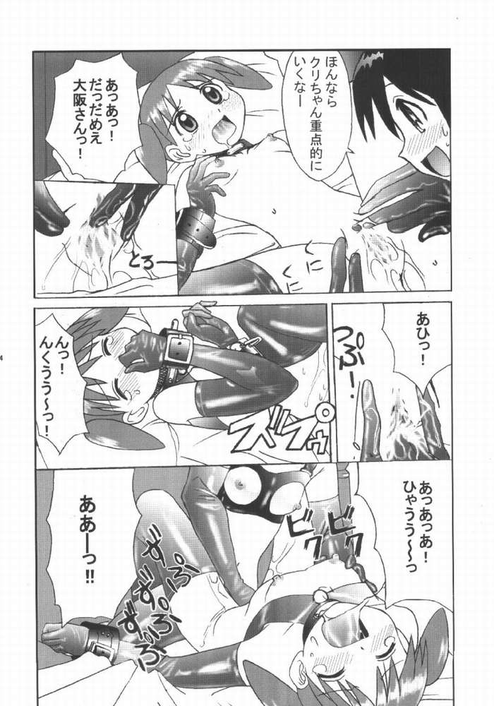 Kuuronziyou 7 Akumu Special page 10 full