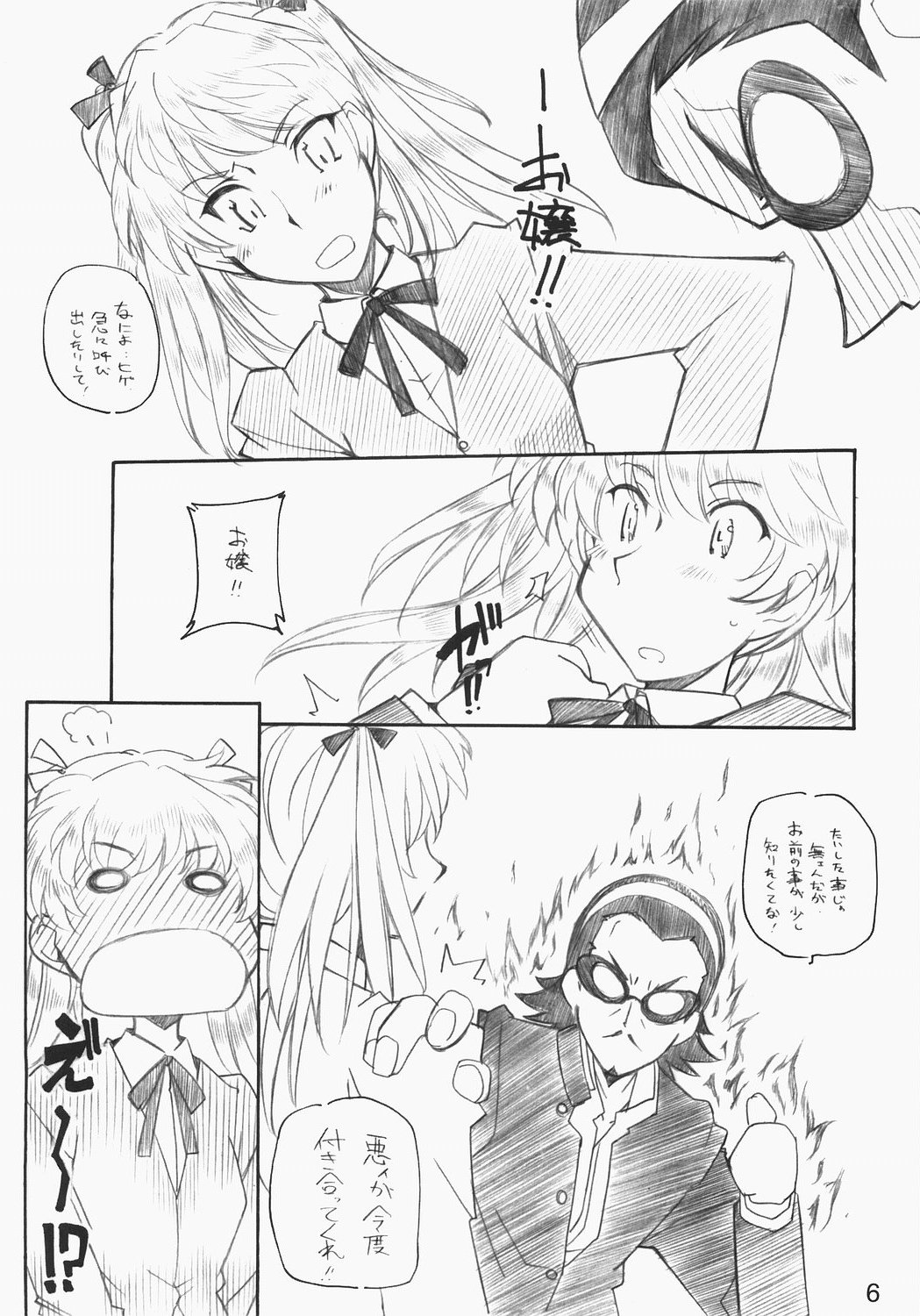 E-RO2＼006 Xtreme-Rumble page 5 full