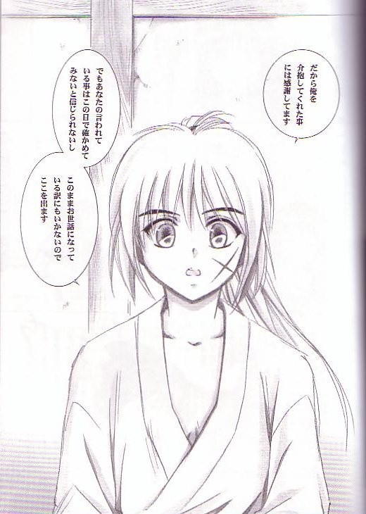Kyouken Go Joukan page 3 full
