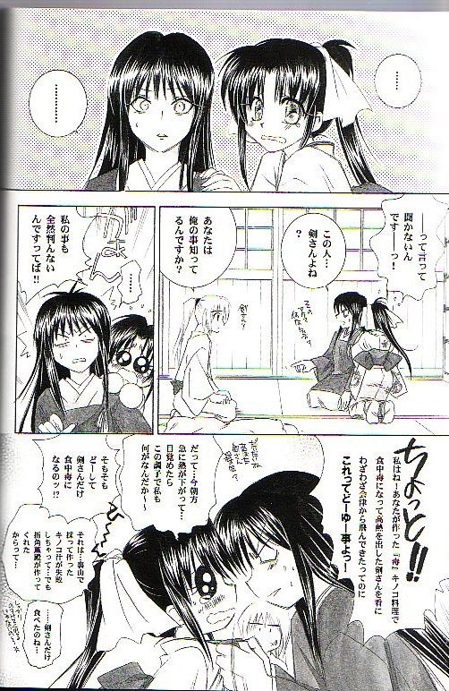 Kyouken Go Joukan page 4 full