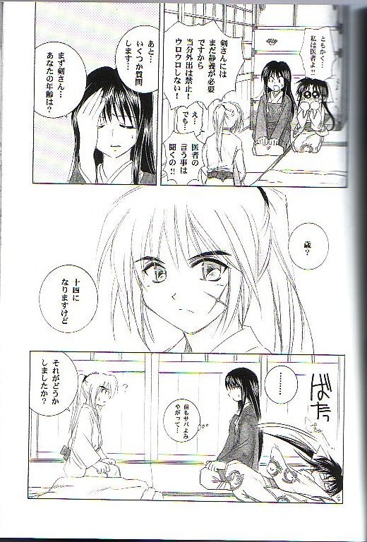 Kyouken Go Joukan page 5 full
