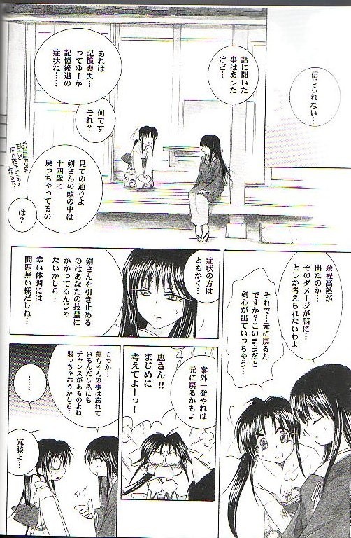 Kyouken Go Joukan page 6 full