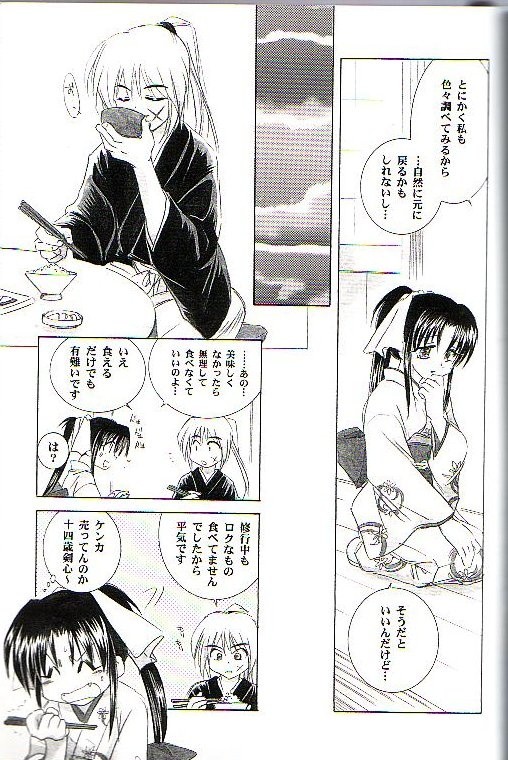 Kyouken Go Joukan page 7 full