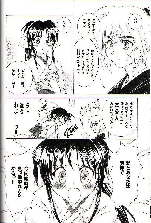 Kyouken Go Joukan page 8 full