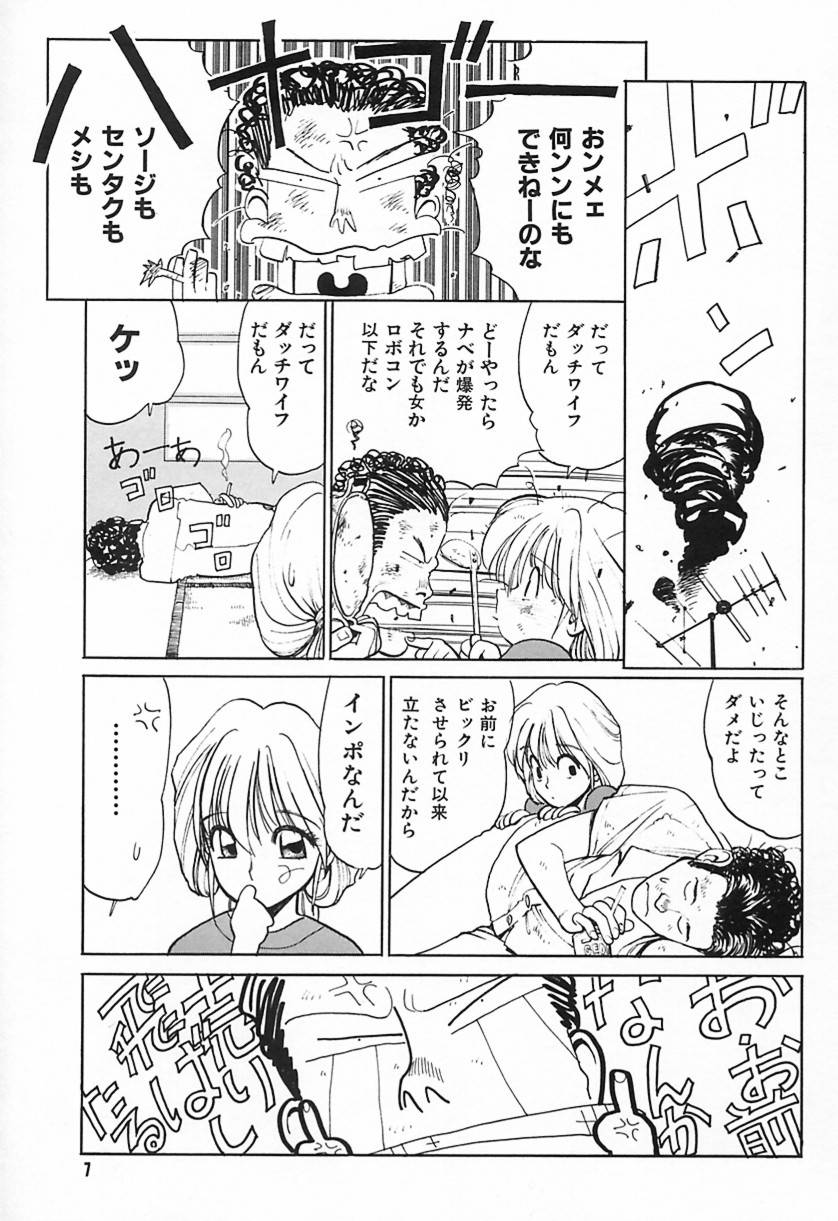 Shimizu Kiyoshi no H na Hon page 10 full