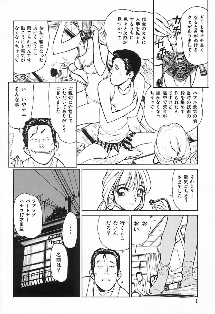 Shimizu Kiyoshi no H na Hon page 9 full